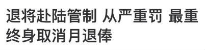  台媒报道截图
