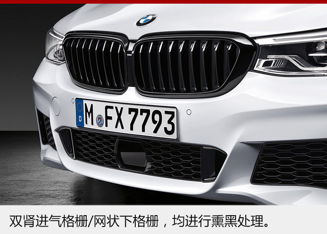 宝马6系GT推M运动套件版 11月海外上市