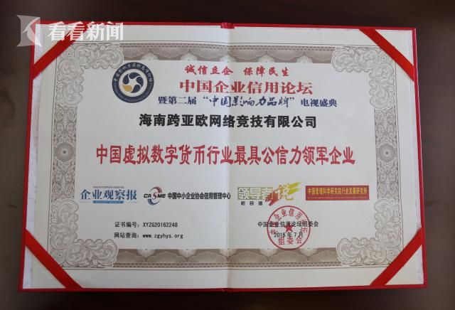 案40.6亿元!海口警方破获一起特大网络货币传