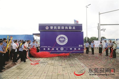 东莞警方一呼百应徽标出炉|建设|创安|徽标