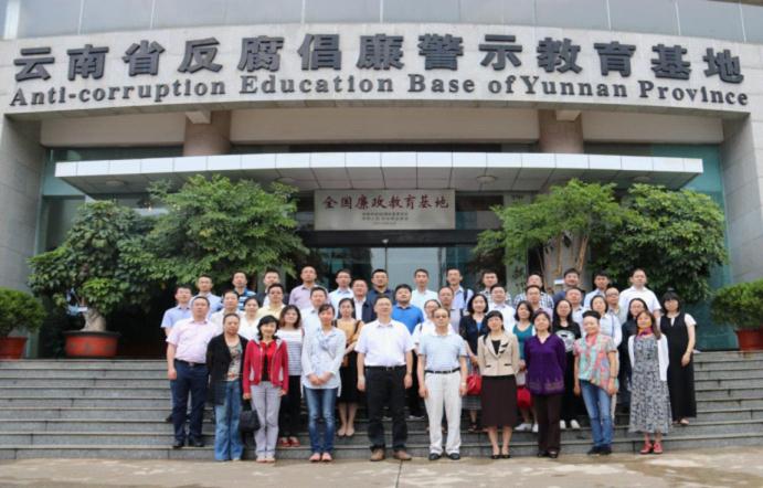 审计署昆明办组织开展廉政警示教育活动|审计