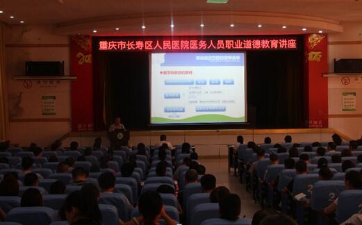 长寿区人民医院开展庆 七一 讲党课活动|长寿区