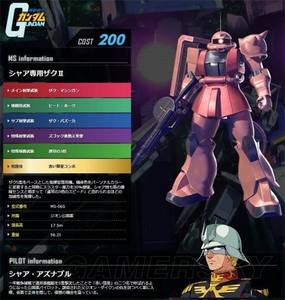 《高达Versus》参战机体图鉴大全_电视游戏-新