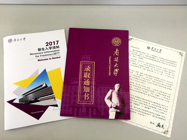南开大学寄出首批录取通知书|南开大学|周恩来|新生_新浪新闻