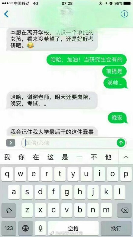 轻松一刻7月8日马不幸嬉戏!我知道哪个省胸最两女生爸爸溺水开车水库图片