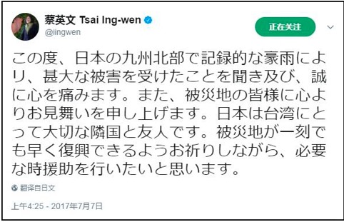（蔡英文推特截图，日期特别刺眼）