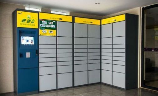 更名后的速递易将如何走向盈利|三泰控股|股权