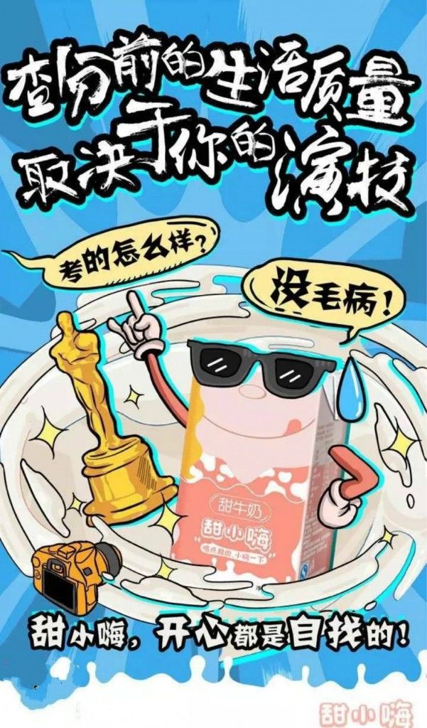 内容营销+精准洞察,蒙牛数字营销开启全面布局