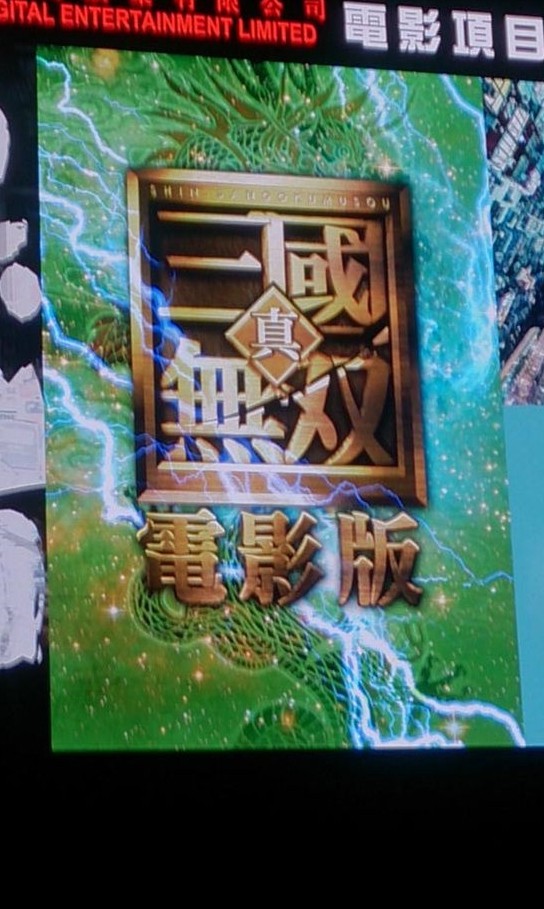 《真三国无双》真人电影确定7月11日开拍|真三