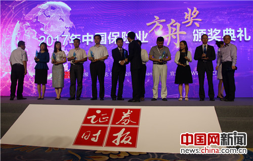 中华财险荣获2017年度中国保险业值得信赖品
