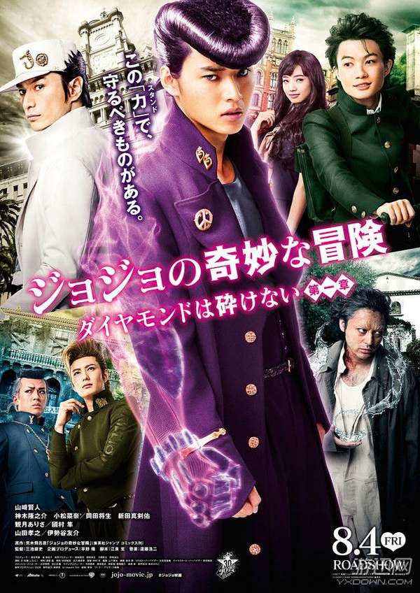 《JOJO的奇妙冒险》真人电影海报 这画风你打几分?
