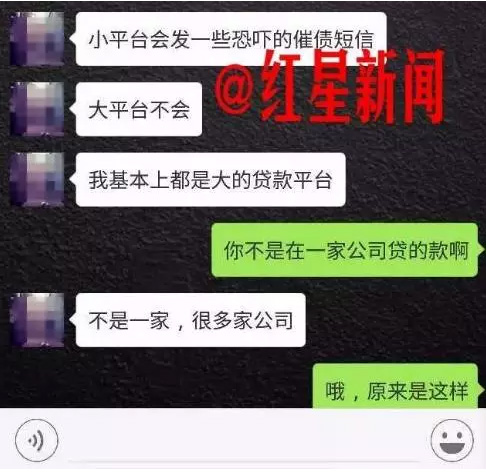 据学生介绍，小平台会发恐吓短信催债