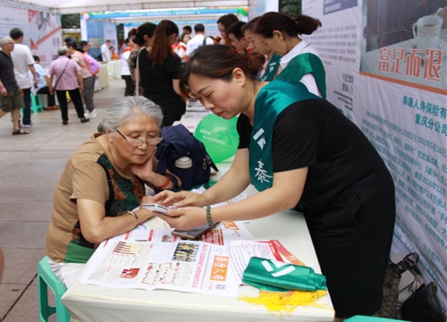 重庆保险业举办2017年7.8全国保险公众宣传日