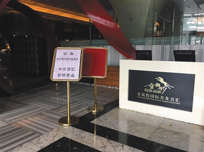 　7月7日，上海金钱豹大酒店一楼的自助餐厅已停业。