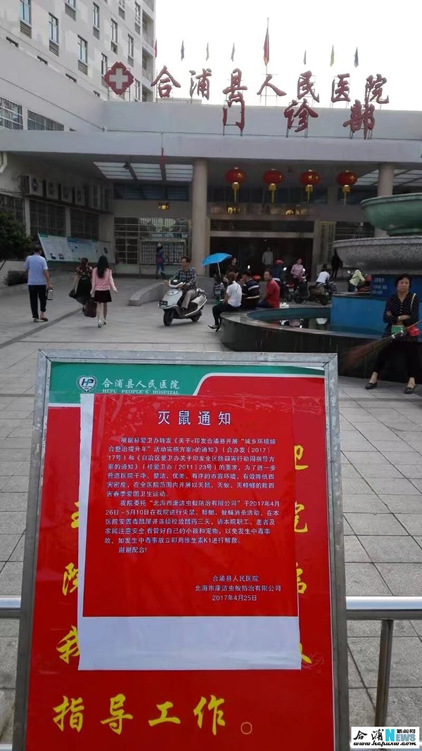 广西合浦县人民医院回应产科蟑螂虫害满患:现