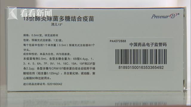 13价肺炎疫苗在沪启用 适合6周至15月龄宝宝|肺炎|疫苗|月龄_新浪新闻