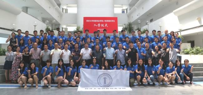 创新创业学院迎来首批68位+1培养模式学生|创