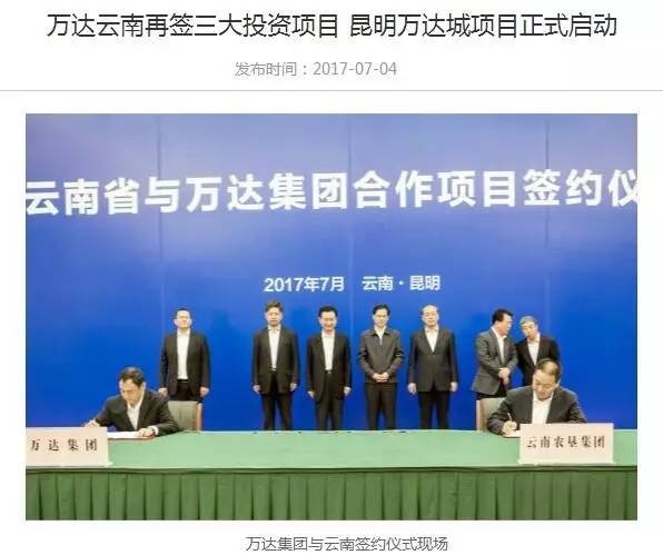 ▲图片来源:万达集团官网