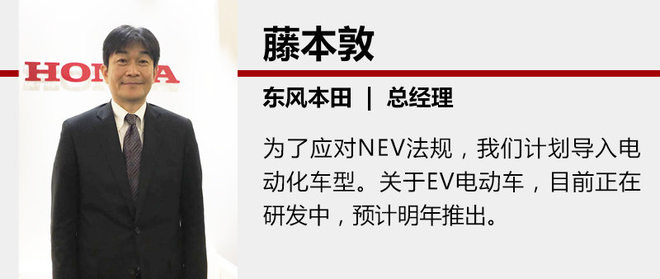 东风本田规划全新纯电动车 2018年上市