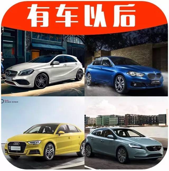 很适合80、90后，这些入门豪华车优惠后不用20万！