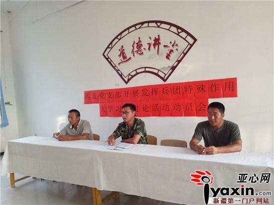 七师召开发挥兵团特殊作用大学习大讨论活动