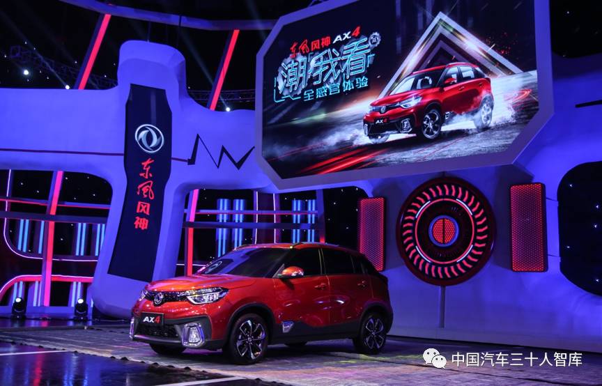 “全感官”AX4就要这么玩丨东风风神密集调整冲击3.0