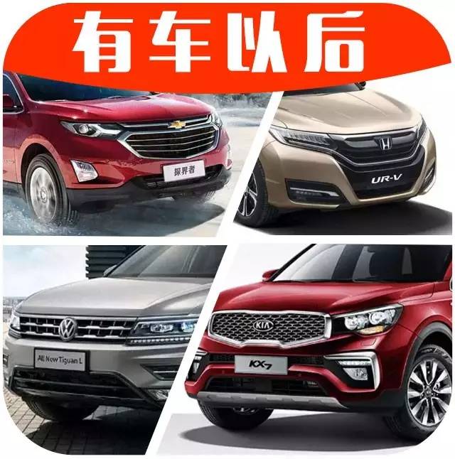 买买买！2017年上半年刚刚上市的6款大空间合资SUV