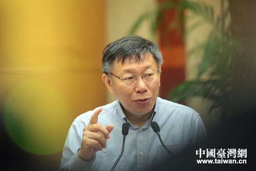 台北市长柯文哲。（中国台湾网资料图 扶海涛 摄）