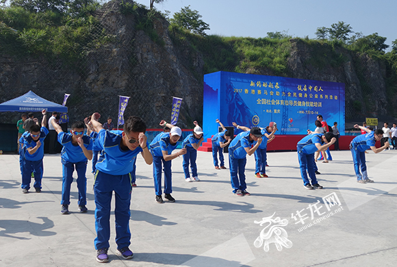 全国社会体育指导员健身技能培训在渝举行