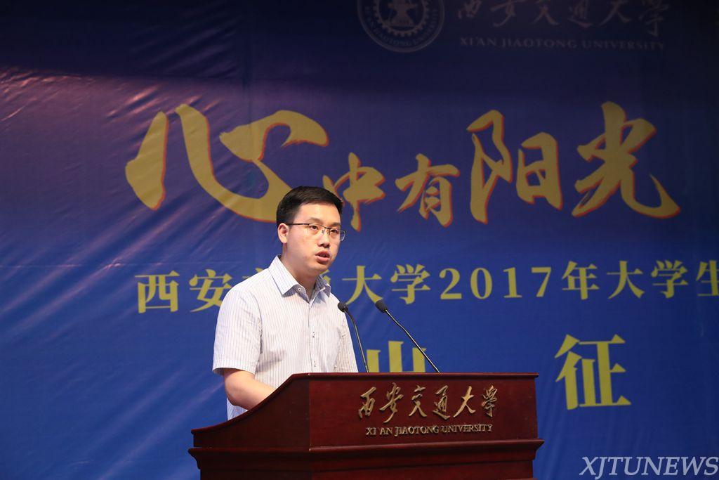 年西安交通大学大学生暑期三下乡社会实践正