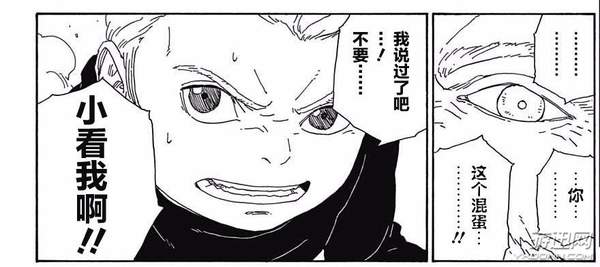《博人传》漫画14话汉化版图解 博人、天统联手制敌