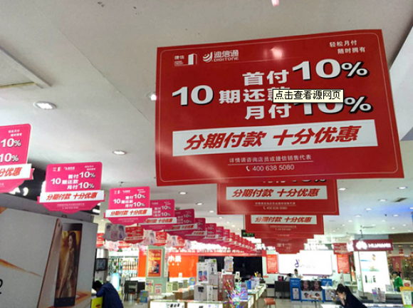 借零利率分期付款攻下11个国家 捷信未来扩张