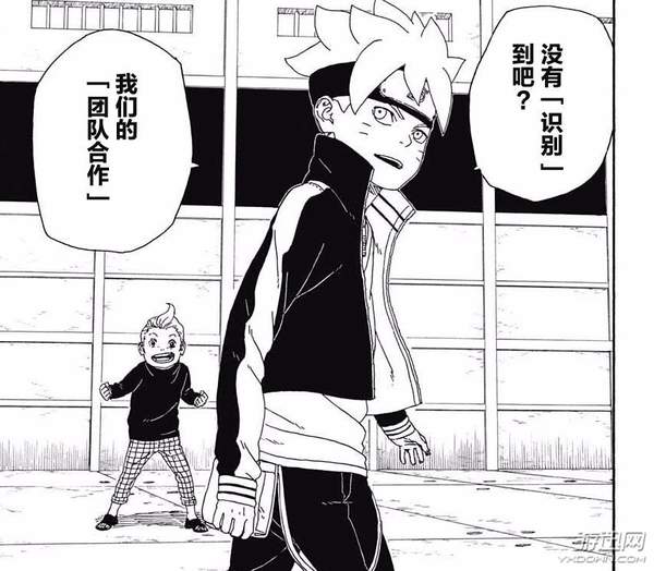 《博人传》漫画14话汉化版图解 博人、天统联手制敌