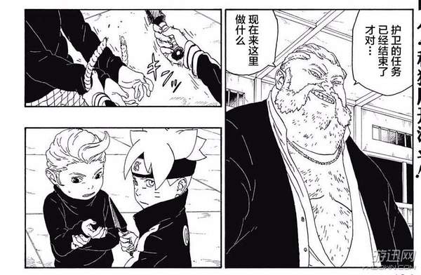 《博人传》漫画14话汉化版图解 博人、天统联手制敌