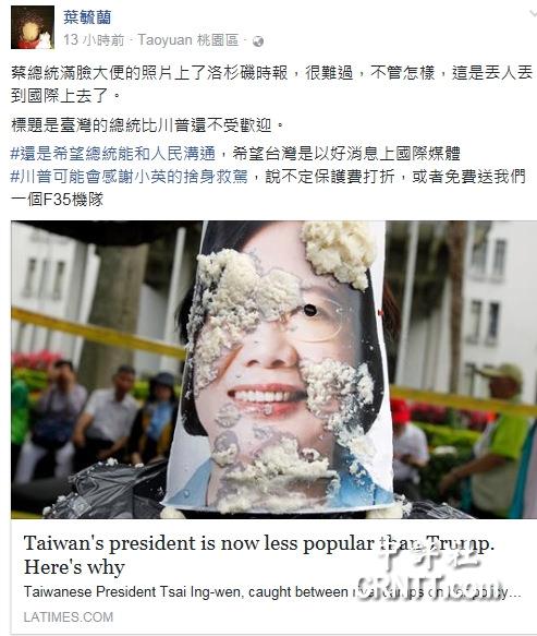  叶毓兰脸书截图