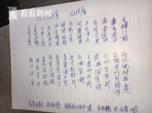 视频|一桌5888元!幼儿园家长争办谢师宴 餐厅