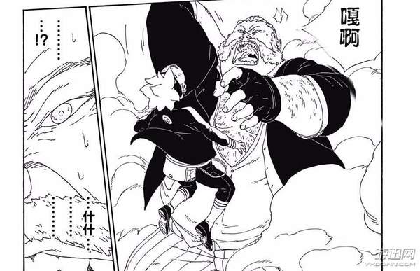 《博人传》漫画14话汉化版图解 博人、天统联手制敌