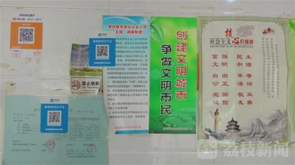 收款二维码被贴假码 顾客付钱进骗子口袋