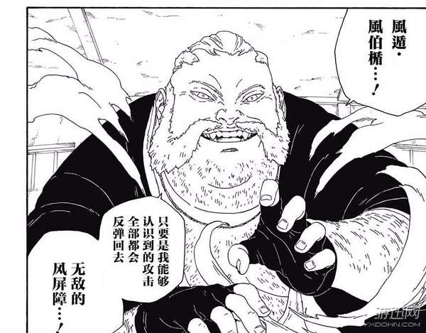 《博人传》漫画14话汉化版图解 博人、天统联手制敌