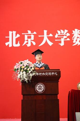 北京大学数学科学学院举行2017年毕业典礼|北