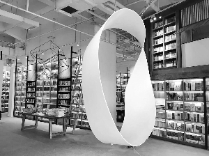 现代书店 让界线越来越模糊|瞿洪斌|周平