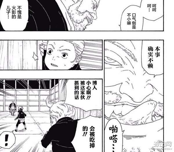 《博人传》漫画14话汉化版图解 博人、天统联手制敌