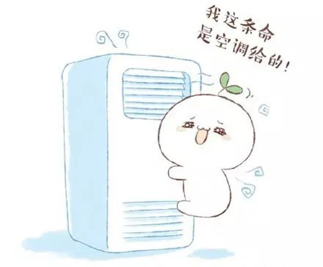 解决空调滴水小妙招 网友纷纷感慨:自己的命是空调给的!