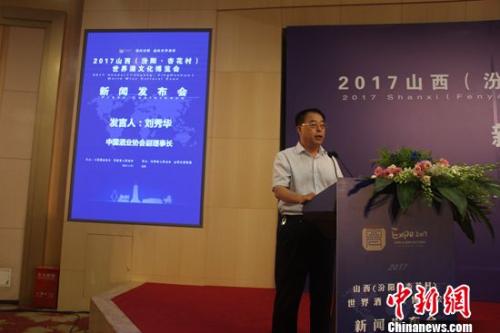 2017山西(汾阳杏花村)世界酒文化博览会将举办