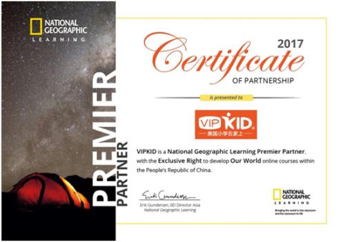VIPKID与美国国家地理学习确立战略合作伙伴关系