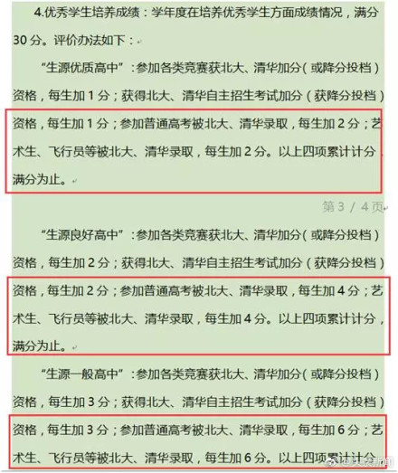 日本教育gdp