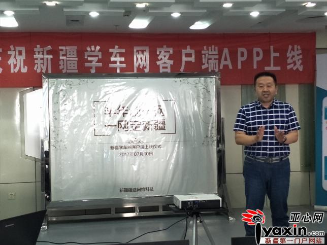 驾考新选择 疆途APP平台上线|新疆|驾校|教练