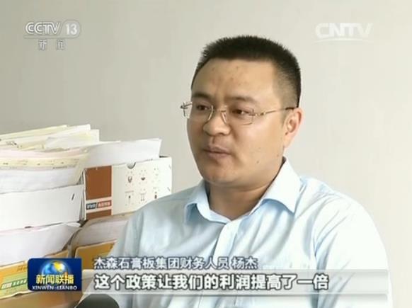 税收调节 让经济发展更清洁更节约|税收|石膏|环