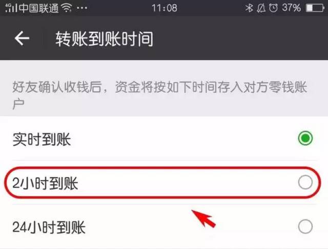 微信转账可以设置延时到账啦!微信钱包三大注