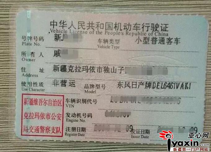 新疆博州一男子拿着假行驶证处理违章